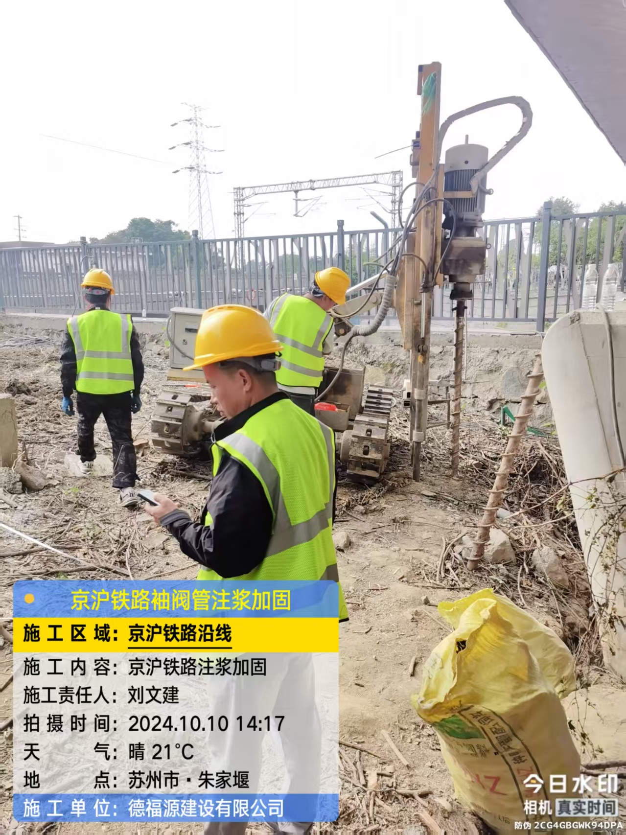 槐荫注浆加固法施工流程是怎样的？